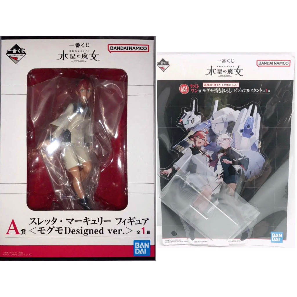 機動戰士鋼彈 水星的魔女 日版 一番賞 蘇萊塔・墨丘利 米奧琳涅・連布蘭 公仔 最後賞 壓克力立牌