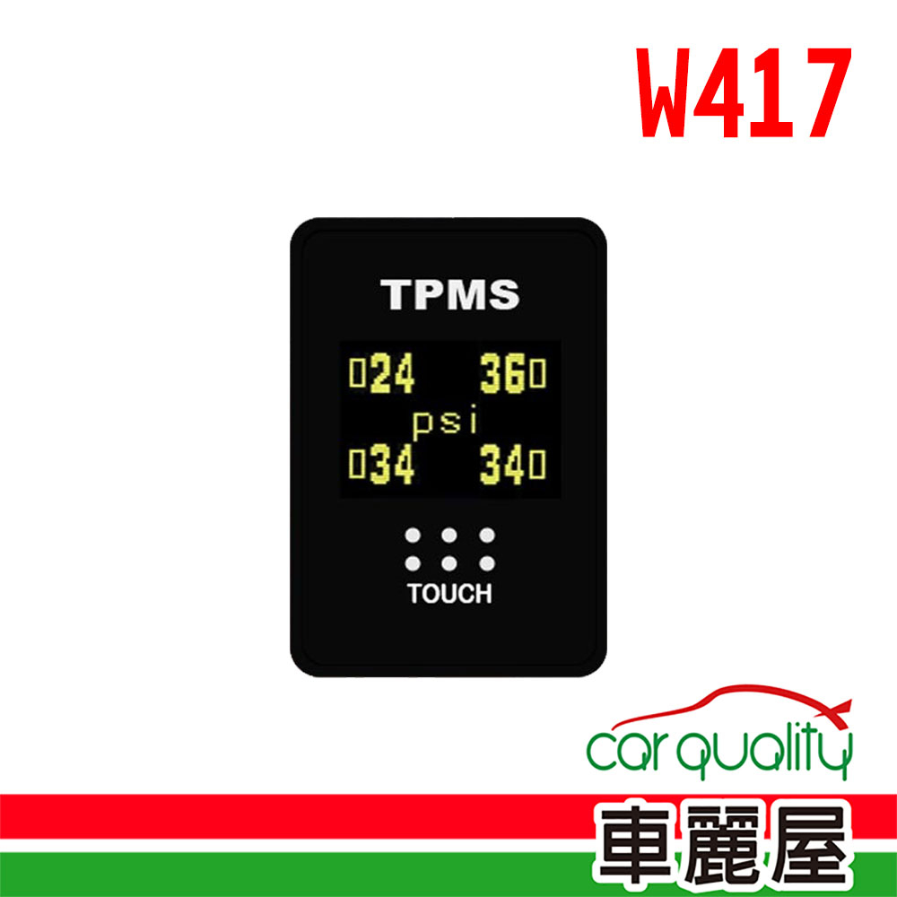 【ORO】TPMS胎內 ORO W417A 盲塞 HONDA專用 調胎免設定  (車麗屋)