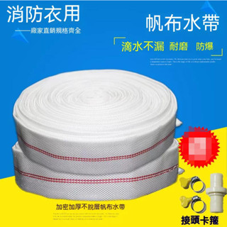 水帶農用 澆地消防水帶高壓耐磨1寸2寸3寸4寸加厚帆布灌溉水管軟管