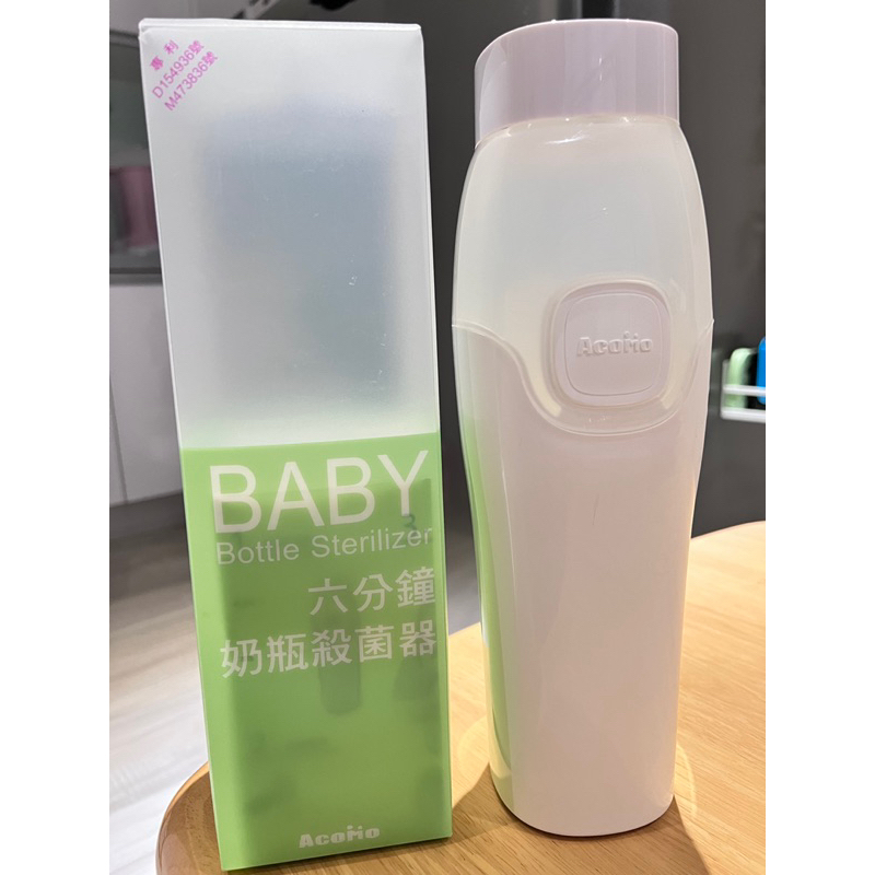 二手 AcoMo BABY 六分鐘奶瓶殺菌器