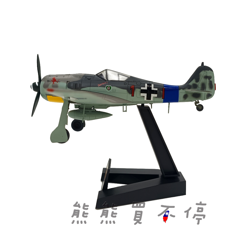 [在台現貨#36360] 二戰德國 白舌鳥 Fw190A-8 戰鬥機 紅1 JG54聯隊 FW190 1/72飛機模型
