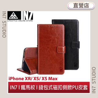 【蘆洲IN7】IN7瘋馬紋 iPhone XR/XS/XS Max 錢包式 磁扣側掀PU皮套 手機皮套保護殼