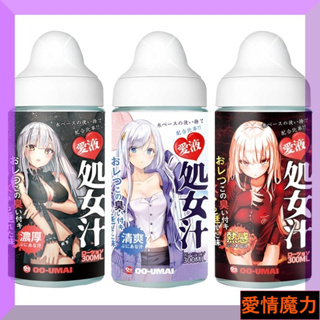 [ 日本 愛液 處女汁 300ml 清爽 熱感 濃厚 潤滑液 潤滑油水性