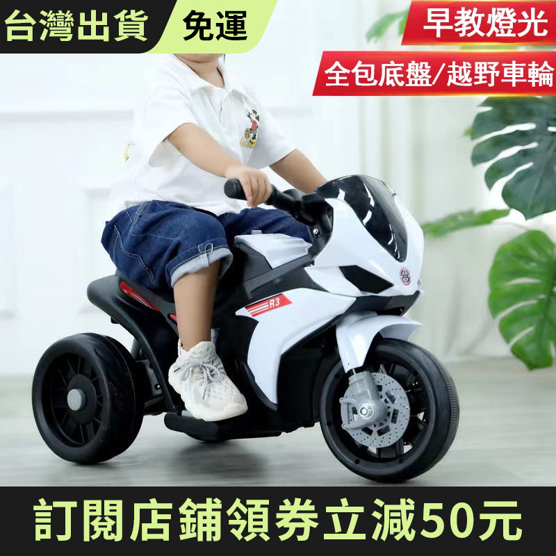 Babyplay 兒童機車 兒童電動車 三輪車 摩托車 男寶寶 女寶寶 兒童電瓶車 小孩可坐大人 兒童電動玩具車 迷你摩