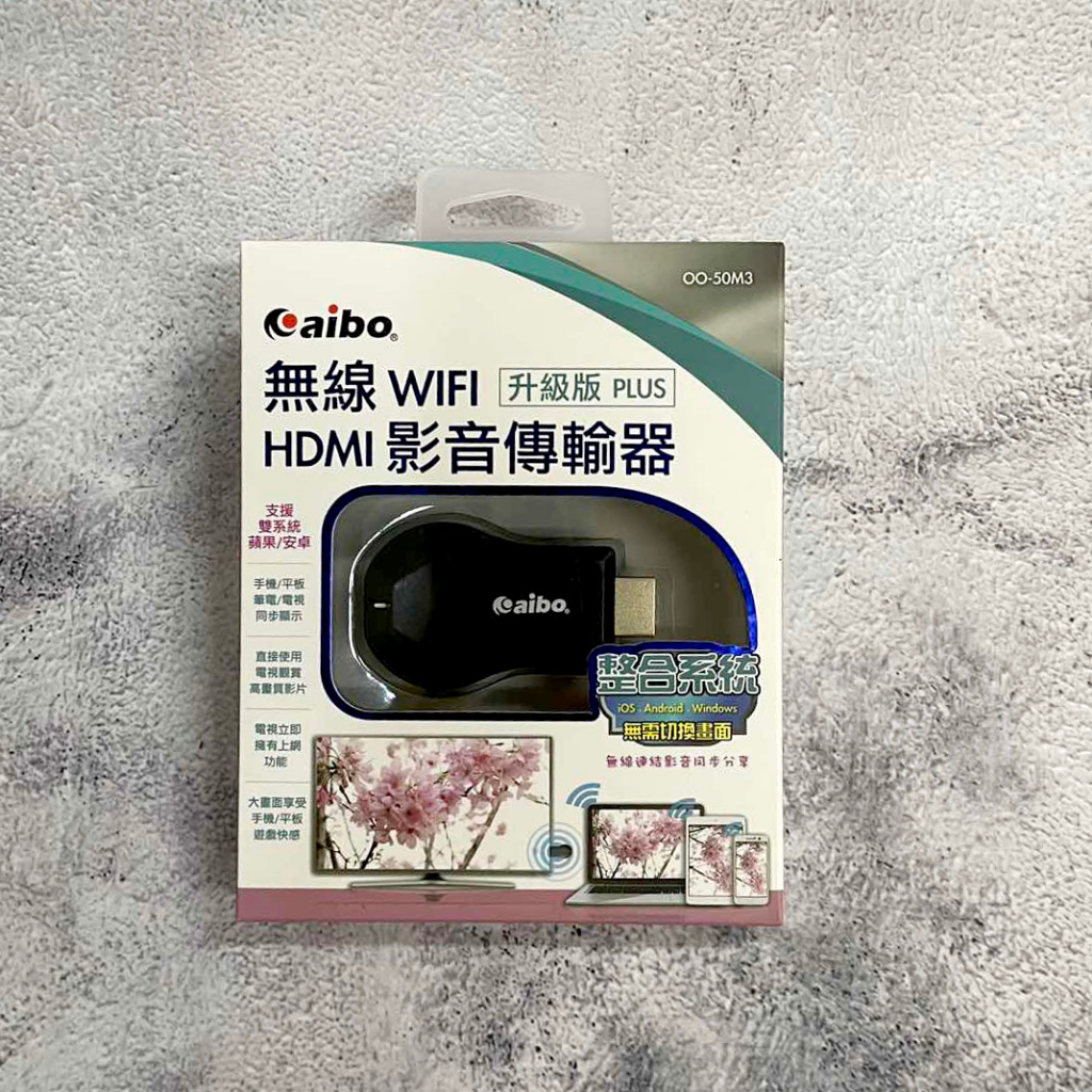 【aibo】WIFI HDMI 無線影音傳輸器 整合系統升級版 同屏器 OO-50M3