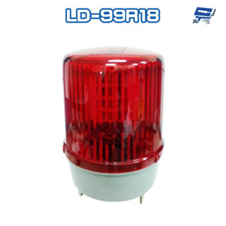 昌運監視器 LD-99R18 DC12V 大型LED旋轉警示燈 旋轉燈 警示閃光燈 含L架及蜂鳴器