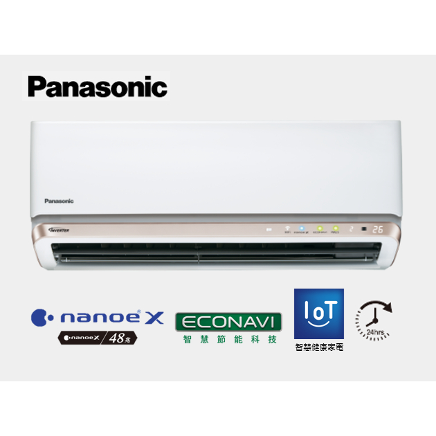 Panasonic國際牌 2-3坪超高效旗艦冷專變頻分離式一對一CS-RX22NDA2/CU-RX22NDCA2