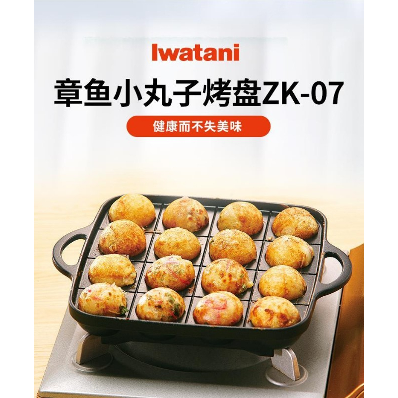日本岩谷卡式爐章鱼小丸子燒烤盤不黏家用烤肉盤便攜式户外烤盤