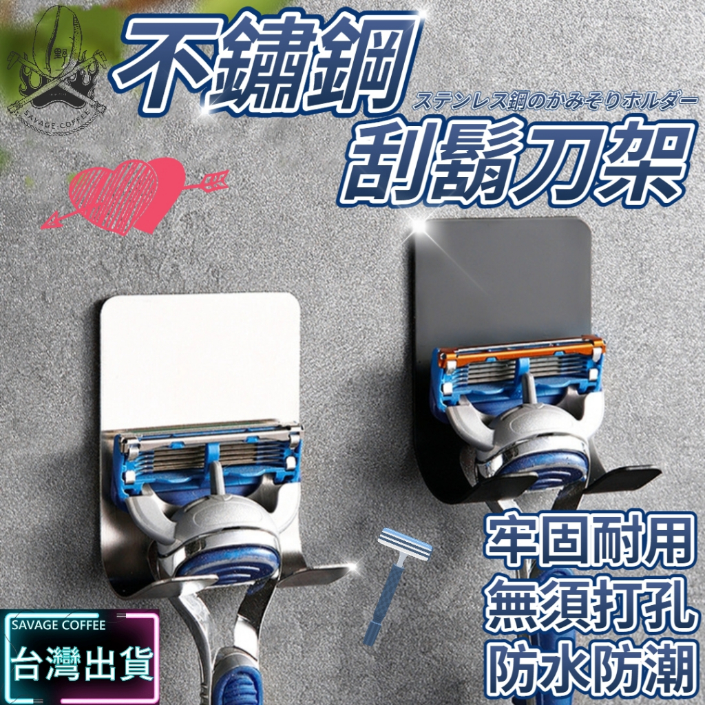 【現貨秒發🔥防水防鏽】刮鬍刀架 刮鬍架 插頭掛勾 免釘免鑽 插頭固定器 插頭掛鉤 牢固不掉 刮鬍刀架子 刮鬍刀掛勾 掛鉤
