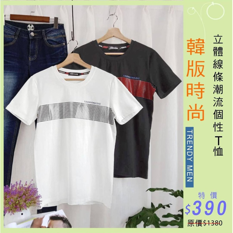 🦄GOES CLUB 男款⚡️ 2023(春夏）韓版時尚立體線條潮流個性T恤❤️特價NT$1380