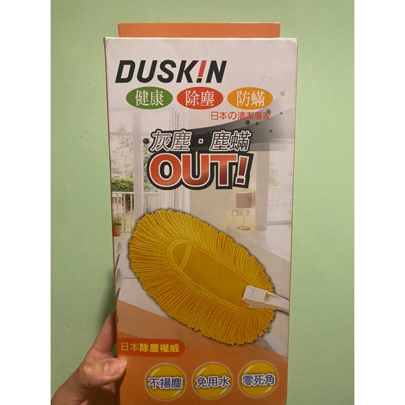 現貨 限量 DUSKIN 除塵乾抹布組