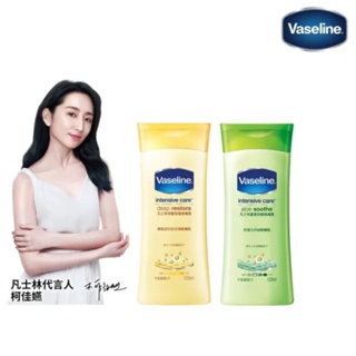 Vaseline凡士林深層修護潤膚露120ml