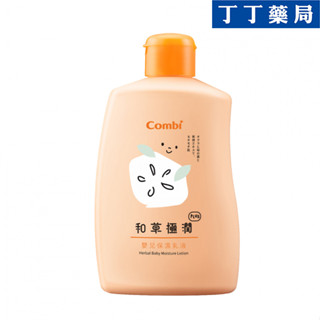 【丁丁藥局】COMBI和草極潤嬰兒保濕乳液PLUS