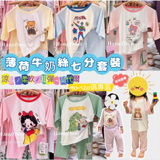 全館臺灣現貨🧜‍♀️90-160碼兒童莫代爾七分套裝居家套裝空調服兒童卡通套裝睡衣MERMAID MOON