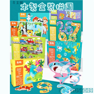 現貨《兒童玩具】木製盒裝大塊木製拼圖 多種主題 ♥ 寶寶手抓握 商檢合格 ♥ 盒裝拼圖 平面拼圖 教具 益智拼圖