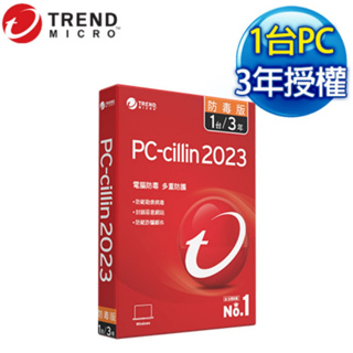 趨勢科技 PC-cillin 2023 防毒版 防毒軟體《三年一台》