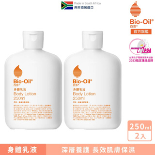 【Bio-Oil百洛】身體乳液 250ml (x2入) 2025.03 Bio-Oil百洛 官方旗艦店