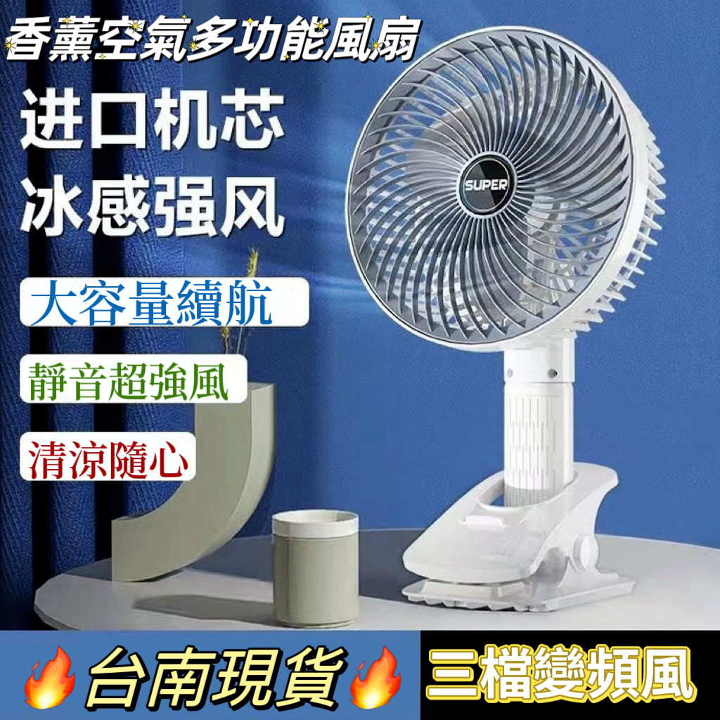 台灣出貨 USB 风扇 電風扇 夾扇 嬰兒車風扇 手持電風扇 充電風扇 立扇 掛扇 6吋 小型 隨身 靜音 強風