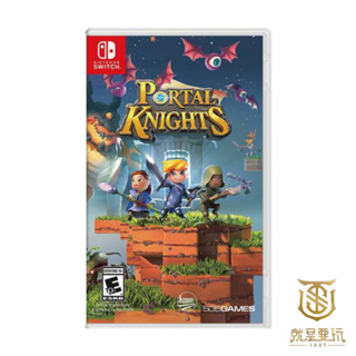 【就是要玩】現貨 NS Switch 傳送門騎士 中文版 Portal Knights 傳送騎士 傳送門 沙盒類型遊戲