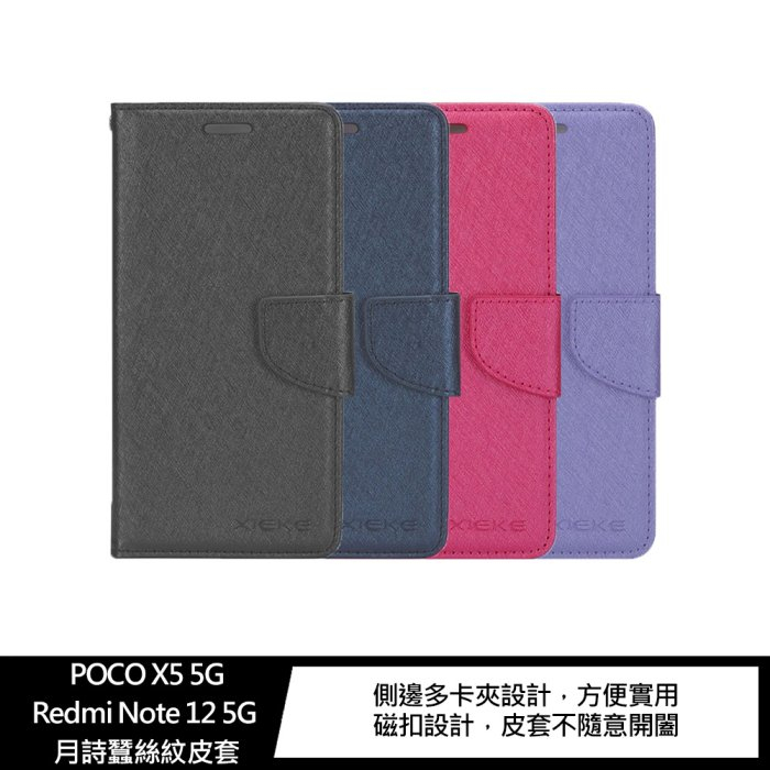 XIEKE POCO X5 5G/Redmi Note 12 5G 月詩蠶絲紋皮套