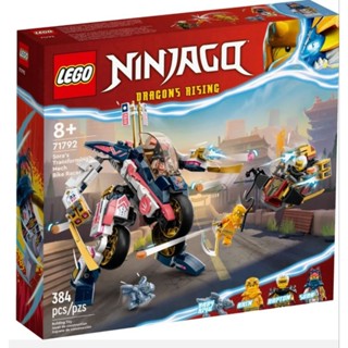 【ToyDreams】LEGO樂高 旋風忍者 71792 索拉的變形機械人摩托飛車
