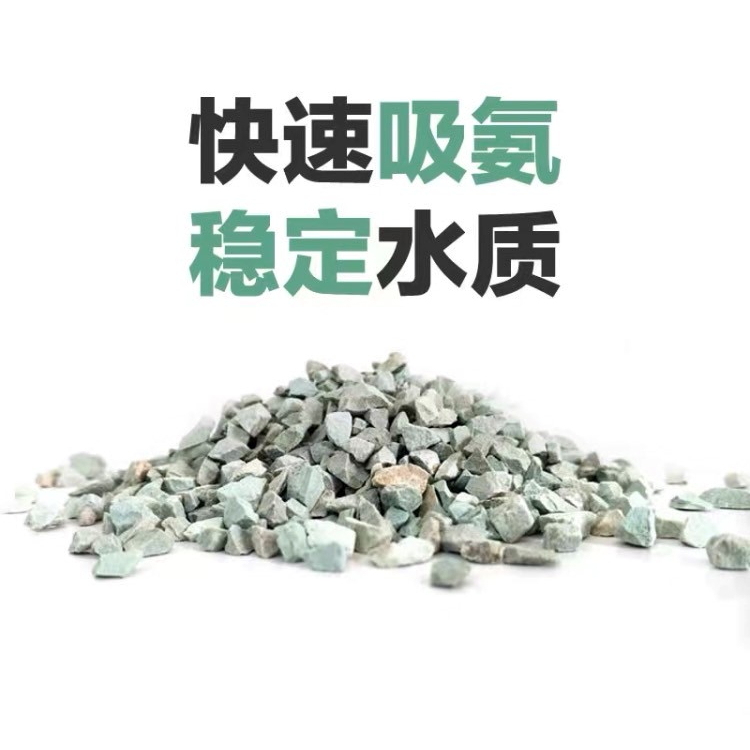 🔥【吸氨沸石】🔥👌100g=15元 濾材 吸附氨 離子 過濾石材 過濾 魚菜共生 魚缸濾材 沸石 吸氨石 除氨石