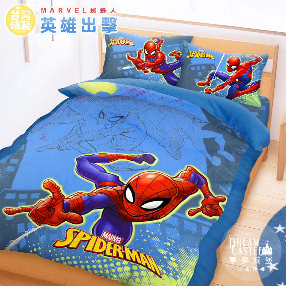 享夢城堡 加碼附涼感毯MIT床包枕套薄被套兩用被套四季涼被枕頭-蜘蛛人 英雄出擊-單雙加大-台灣製卡通正版漫威MARVE