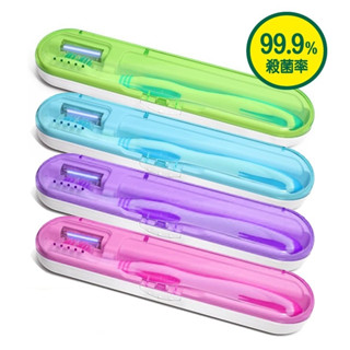 【愛寶婦幼用品館】Baby House 愛兒房 新奇 UV紫外線牙刷外出便攜殺菌消毒盒(旅行專用) 一般牙刷適用