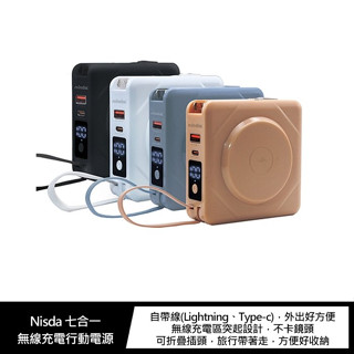 Nisda 七合一無線充電行動電源