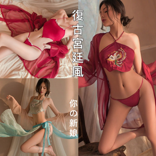 現貨2048💓復古宮廷風三件式 性感睡衣 情趣內衣 cosplay古風新娘 刺繡肚兜 性感睡袍 性感睡衣 古裝演出服