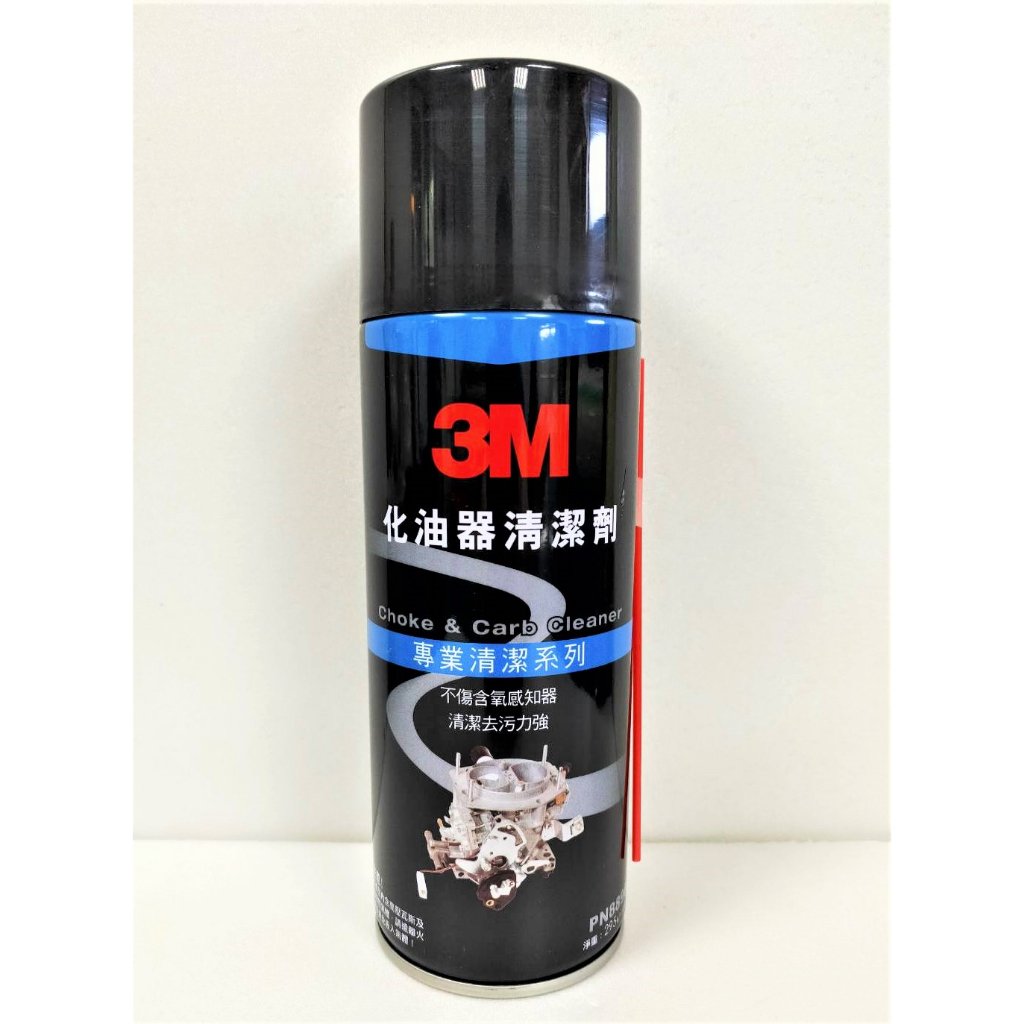 3M 化油器清潔劑 PN8896 附發票