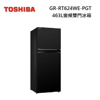 TOSHIBA東芝GR-RT624WE-PGT (私訊領卷) 463L 雙門 一級節能 變頻冰箱