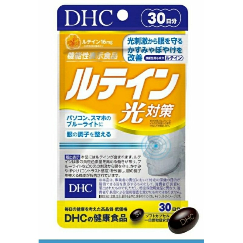 （現貨）DHC 光對策 60日份(60粒) 日本境內版