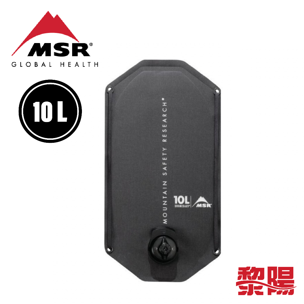 MSR Dromedary強化尼龍水袋 10L 52MSR09588