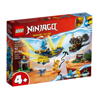 LEGO樂高 Ninjago忍者系列 赤蘭與亞林的幼龍大戰 LG71798