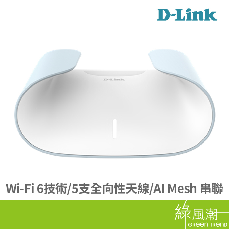D-Link 友訊 M30 AQUILA PRO AI AX3000 雙頻 Mesh WiFi 6 無線路由器