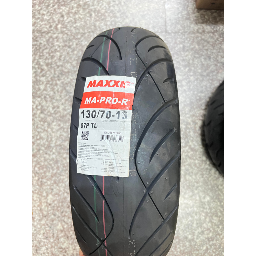 自取【阿齊】MAXXIS MA-PRO-R 130/70-13 57P 正新 瑪吉斯輪胎