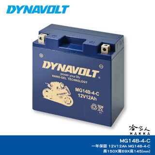 DYNAVOLT 藍騎士 奈米膠體電池 MG14B-4-C YT14B-BS 重機 機車電池 AGM 哈家人