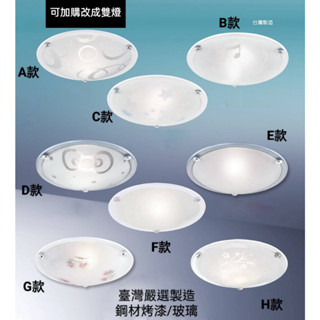 臺灣製造-現貨供應 3381 超薄型轉臺-玄關-走廊-陽臺-浴室小吸頂燈/鋼材烤漆&玻璃-可加價升級雙燈款