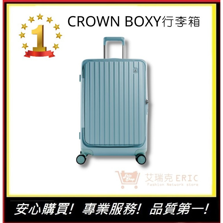 【CROWN BOXY 旅行箱】 26吋上掀式框架拉桿箱-鼠草綠 C-F5278H  旅行箱 行李箱 商務箱｜艾瑞克購物