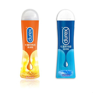 杜蕾斯Durex 特級+熱感 潤滑液 杜蕾斯按摩潤滑液 按摩油 保養 跳蛋 私密處 情趣用品 潤滑液