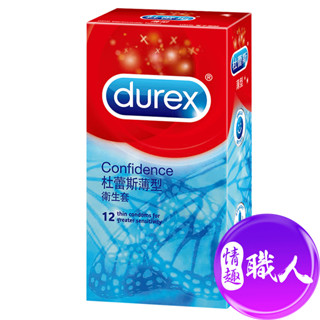 Durex杜蕾斯 薄型 保險套 12入裝 衛生套安全套 成人玩具 送隨身提升液*1+快速出貨 情趣用品│情趣職人