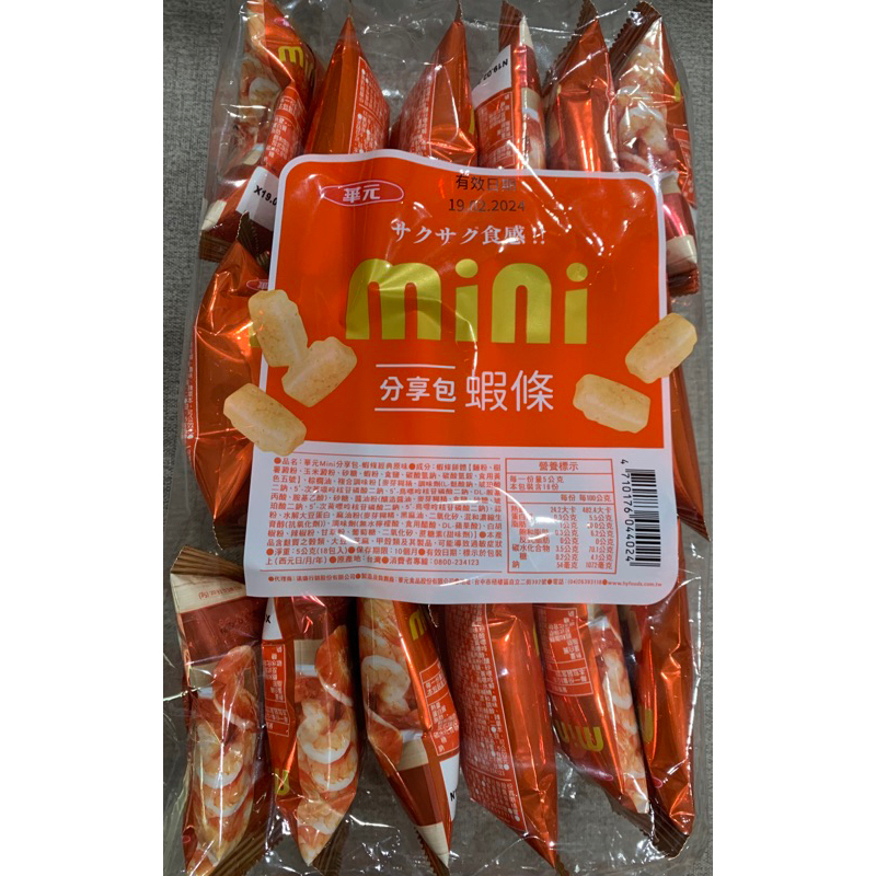 華元Mini蝦條分享包18入/包