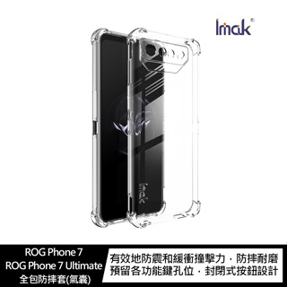 Imak ASUS ROG Phone 7/7 Ultimate 全包防摔套(氣囊)