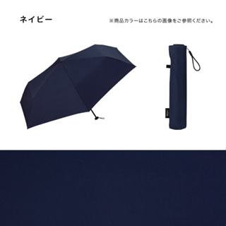 🇯🇵日本W.P.C Air Light 輕量 抗UV 折傘 3段式折疊傘 晴雨兩用傘 120g