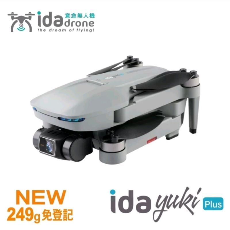 Ida drone-yuki Plus 意念空拍機(GPS+光流/二軸防抖雲台) - 免登記 / 雙電版+收納包