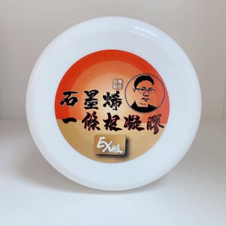 石墨烯一條根凝膠EX版