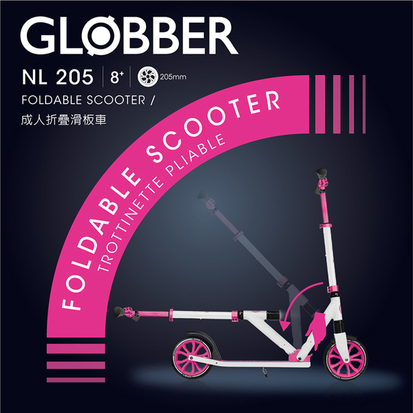 法國GLOBBER哥輪步 NL 205 青少年/成人折疊滑板車(4895224401506白粉) 3580元