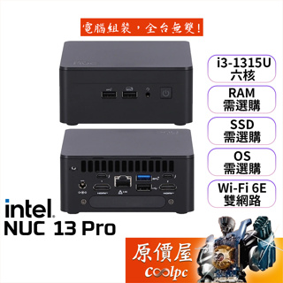 Intel NUC 13 Pro【RNUC13ANHI30001】i3/No-OS/迷你主機/原價屋【升級含安裝】