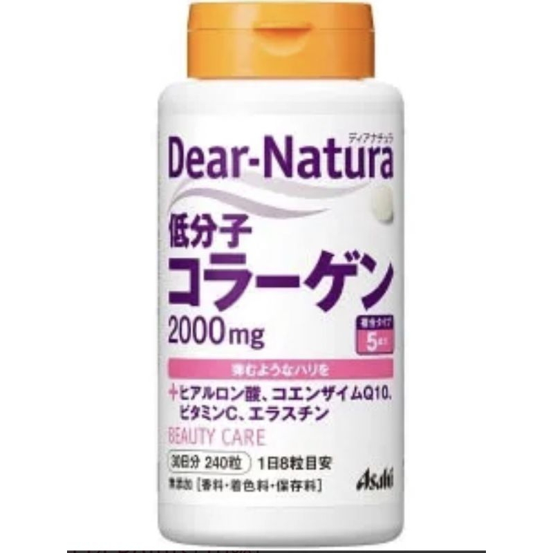 *預購 日本 朝日 Asahi Dear-Natura 低分子膠原蛋白 30日份/240粒